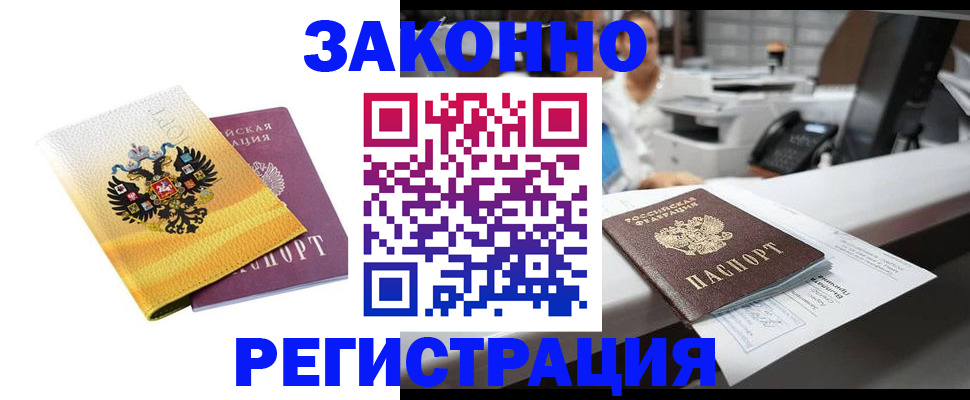 временная регистрация собственник в Алексине