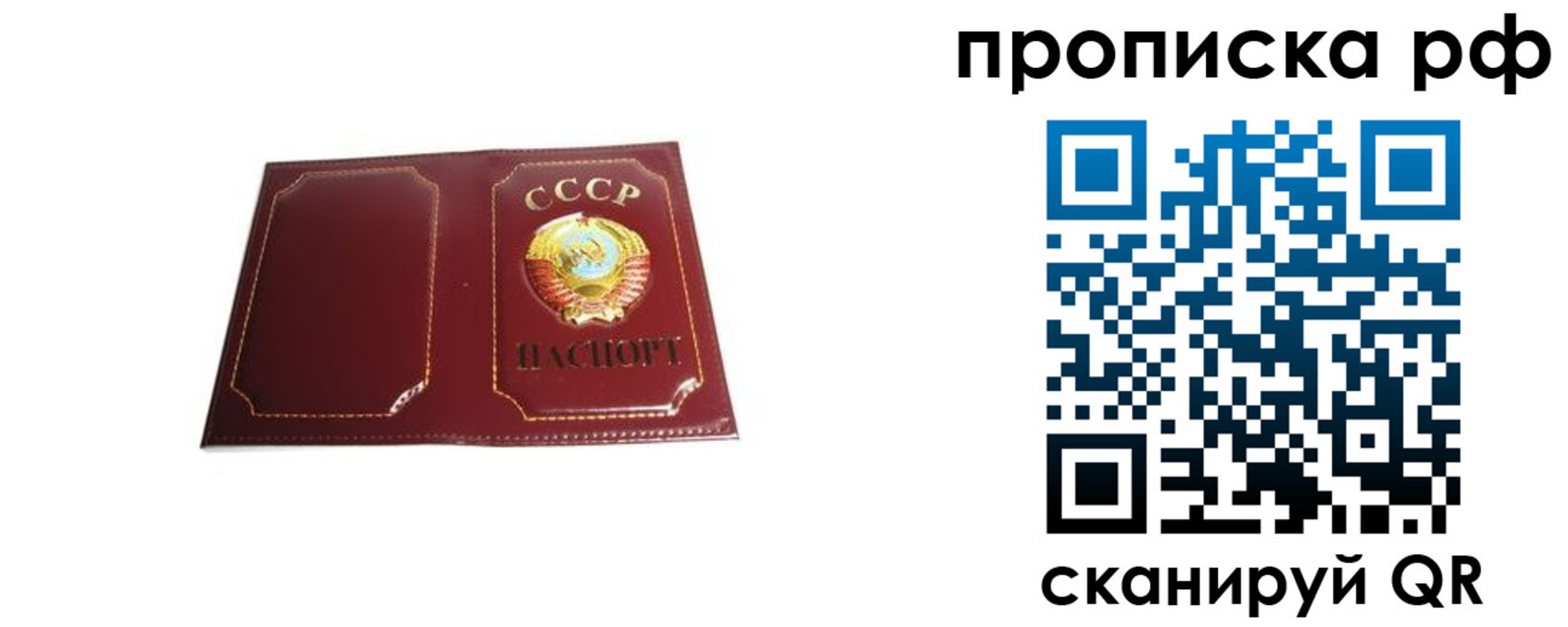 прописка для кредита в Алексине