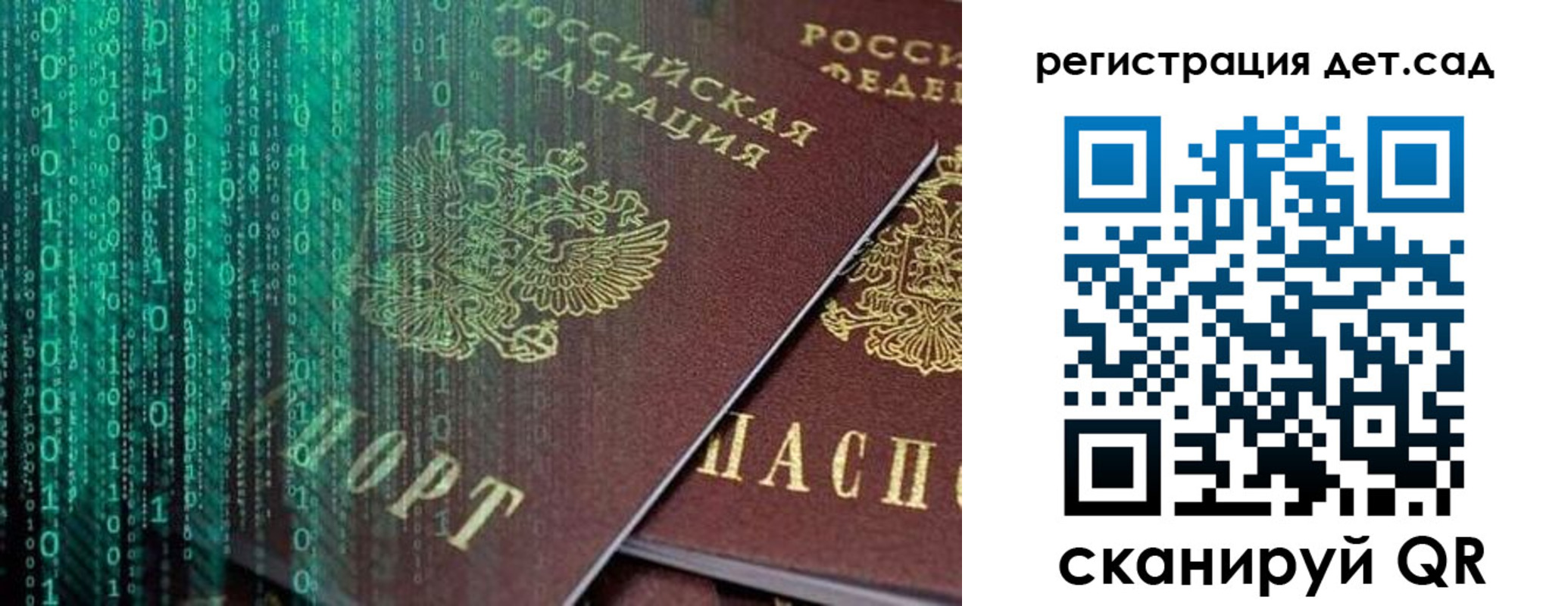 прописка ребенка в Алексине