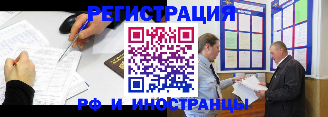 временная регистрация купить в Алексине