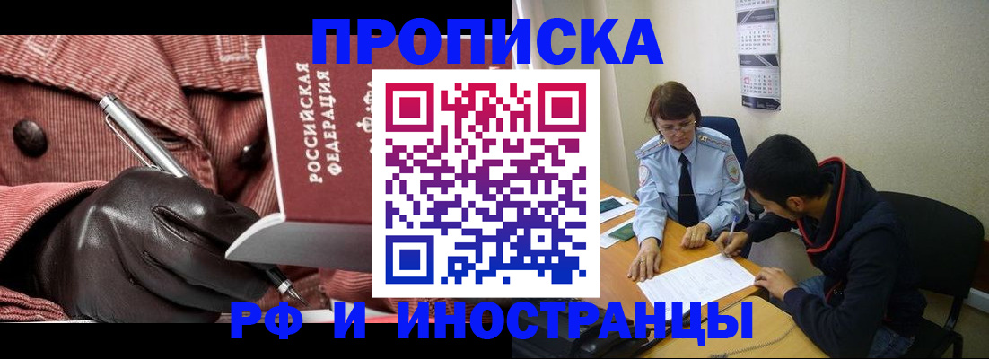 прописка в квартире в Алексине