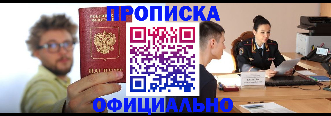 временная регистрация надежно в Алексине