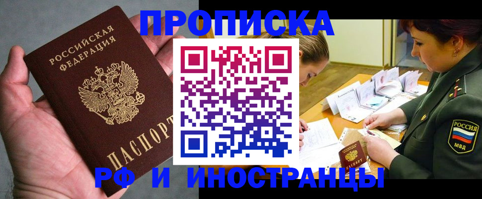 временная регистрация для школы в Алексине