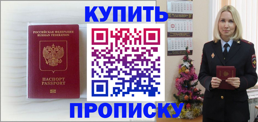временная регистрация недорого в Алексине