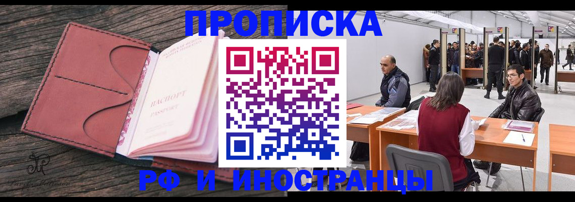 временная регистрация для школы в Алексине