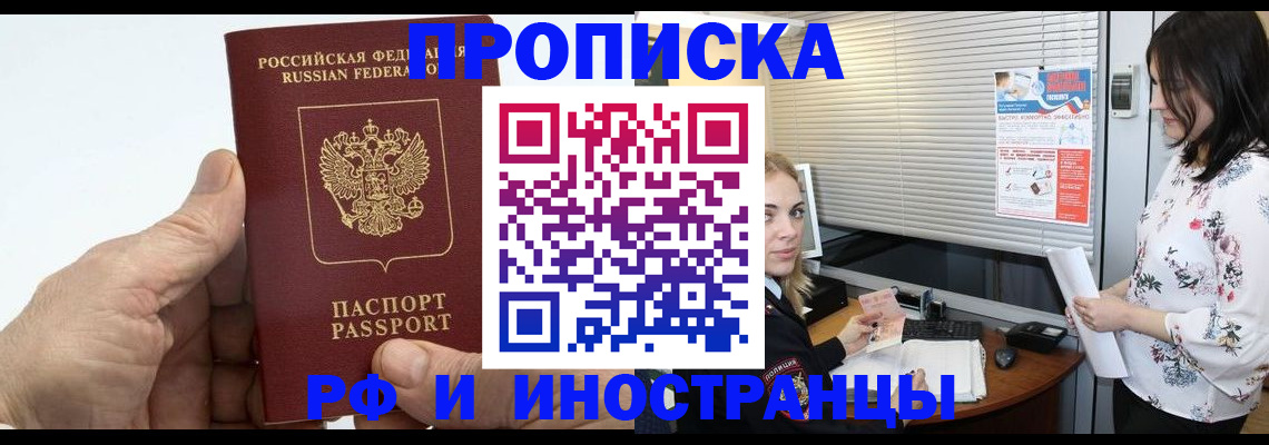 временная регистрация гарантия в Алексине